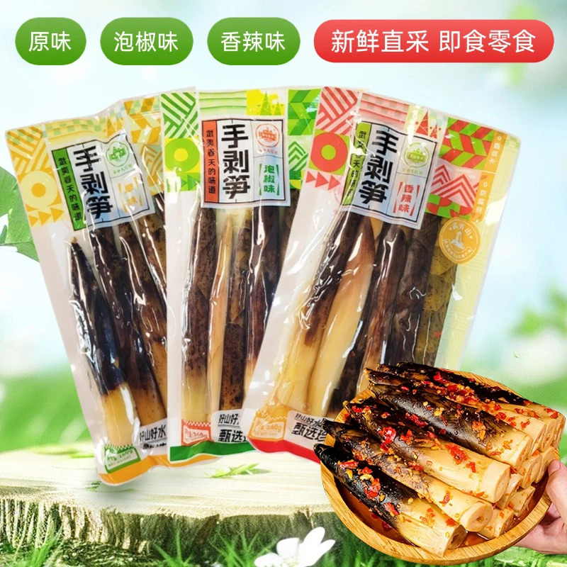 夷山夷水开袋即食手剥笋260g泡椒笋尖香辣手剥笋零食