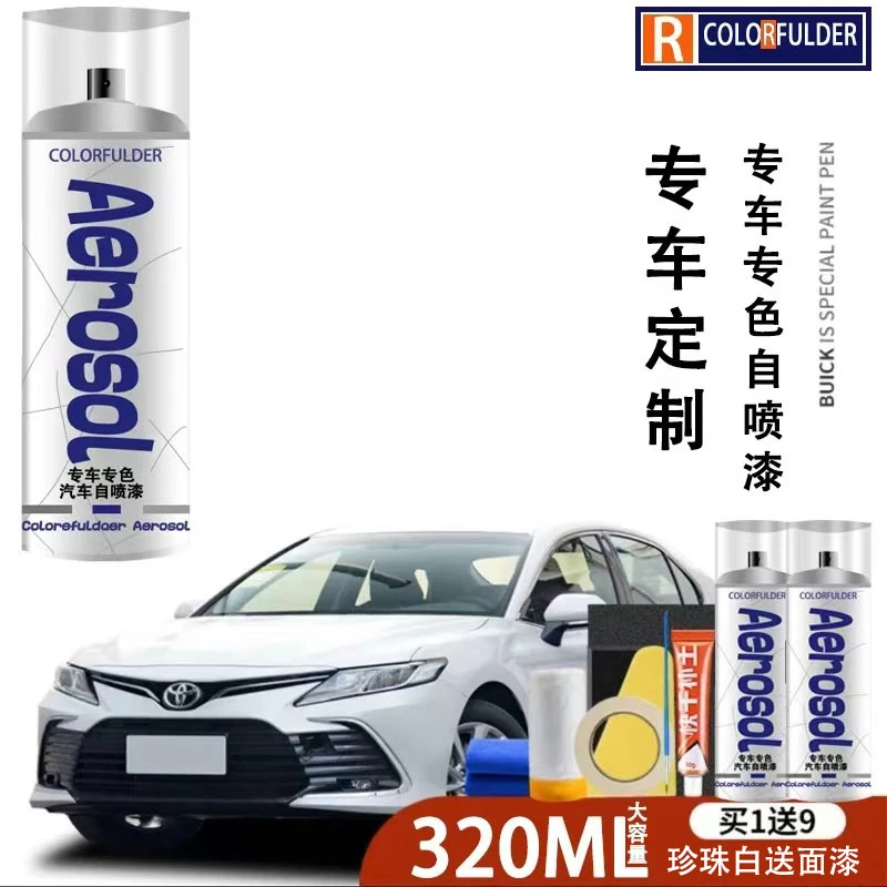 【87】大通所有车型颜色珠光白曜石黑汽车漆面划痕修复神器自喷漆