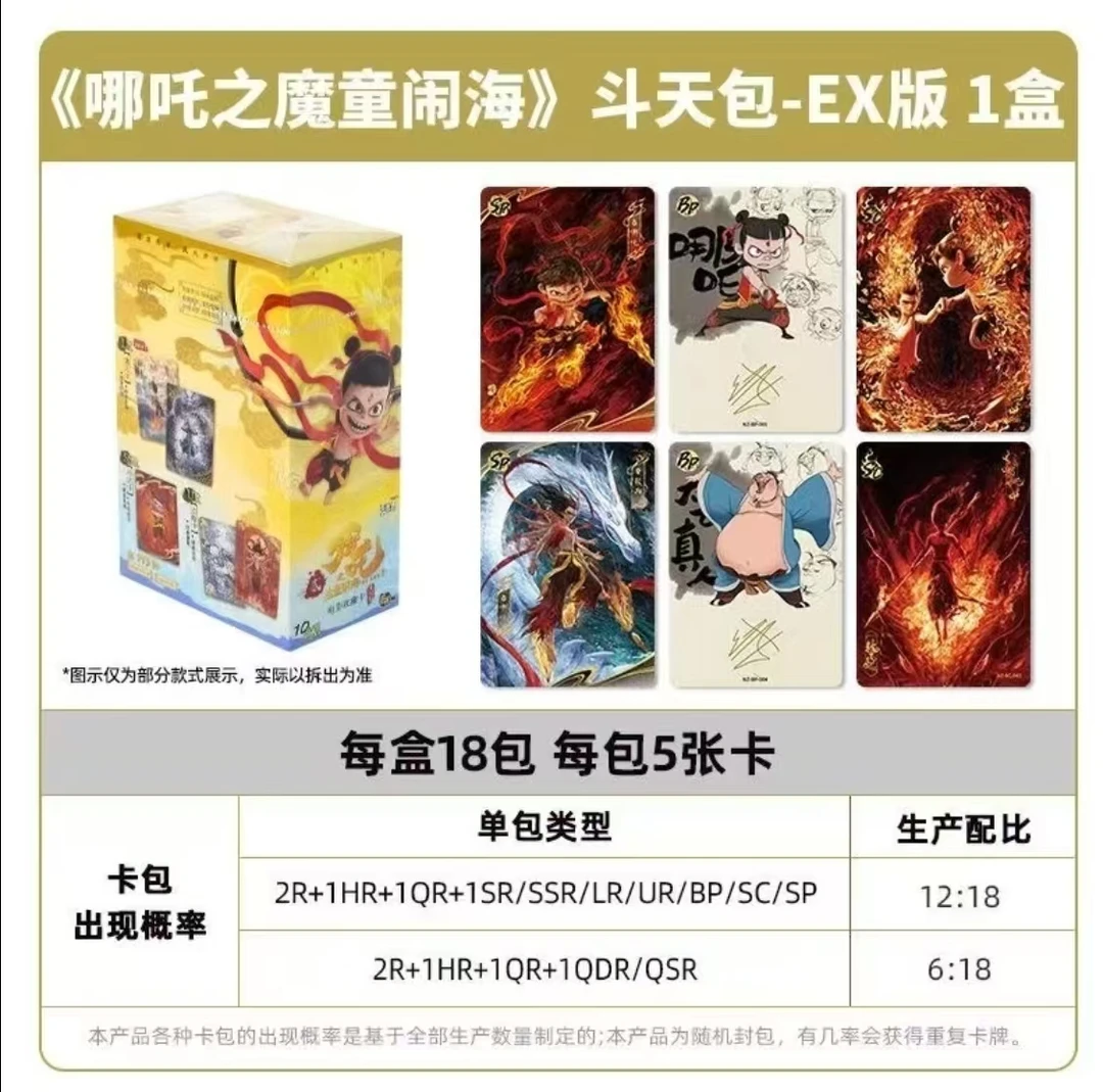 【小么】哪吒对对碰盲盒（玩法）