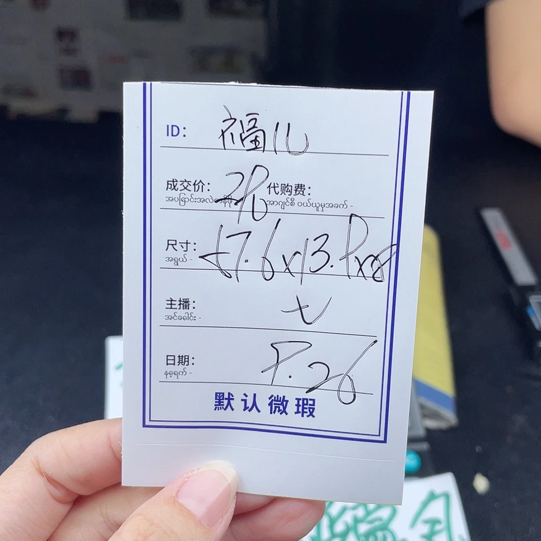 福***儿珐琅非金属所见即所得