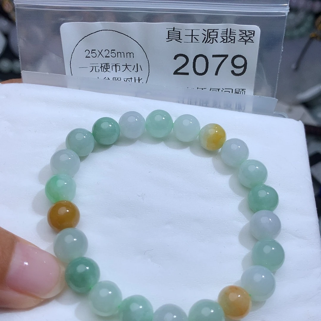翡翠未镶嵌颈饰2079。