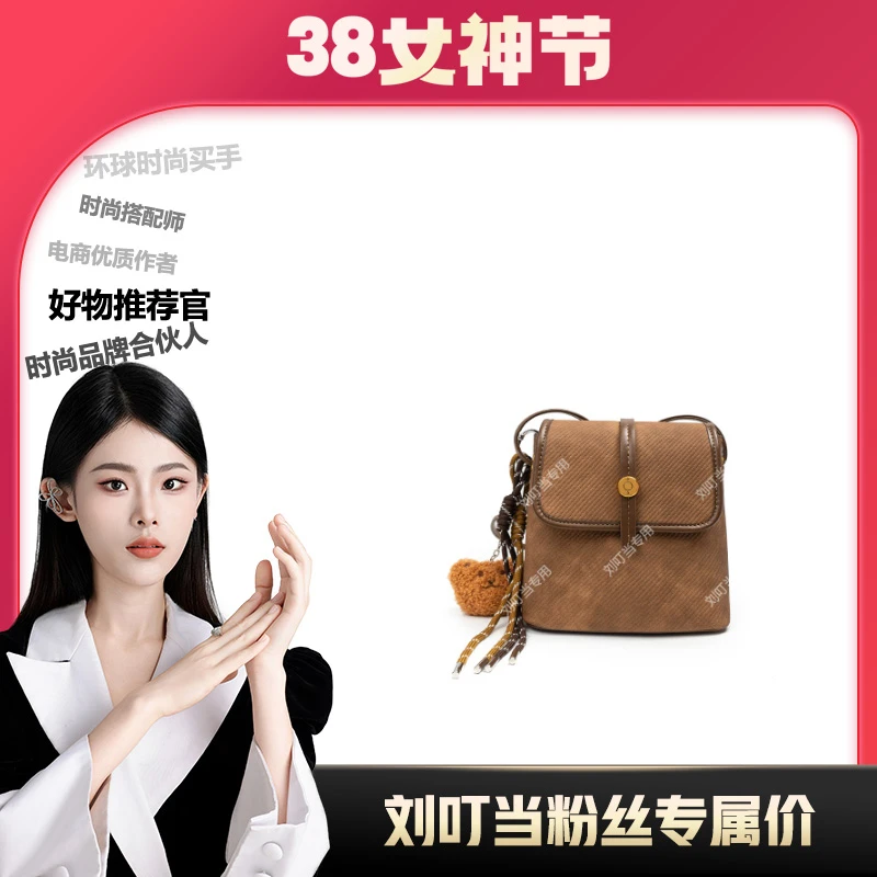 【刘叮当甄选】2025春夏季新款女士轻奢时尚百搭单肩斜挎棕色手机包
