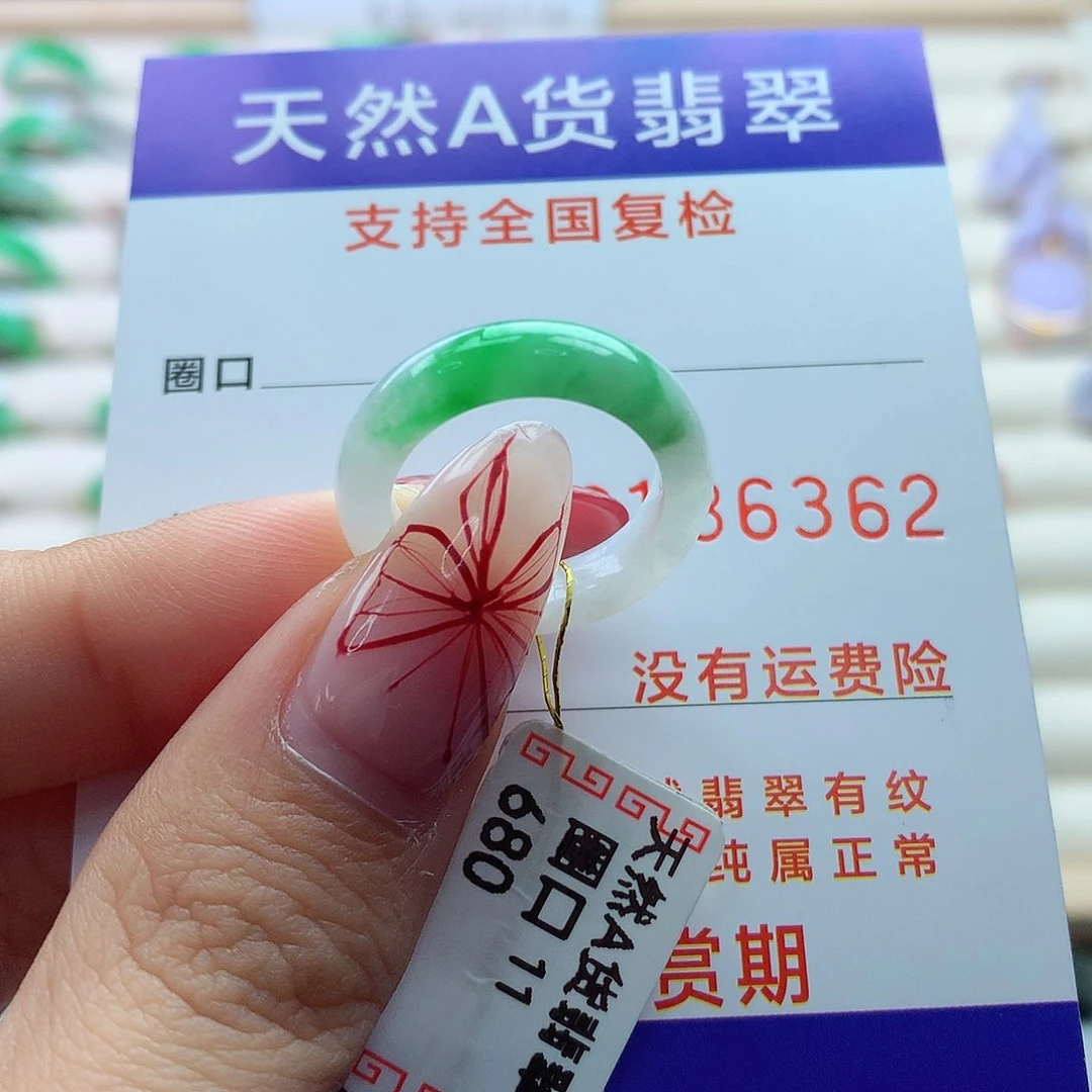 翡翠戒指未镶嵌11号