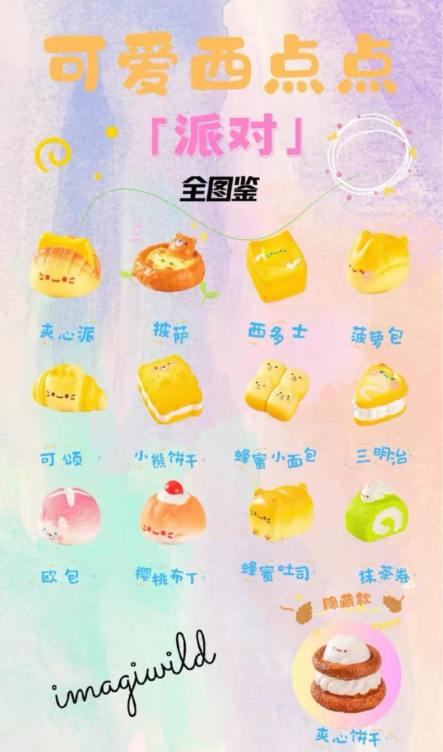 （免费玩）可爱西点点派对