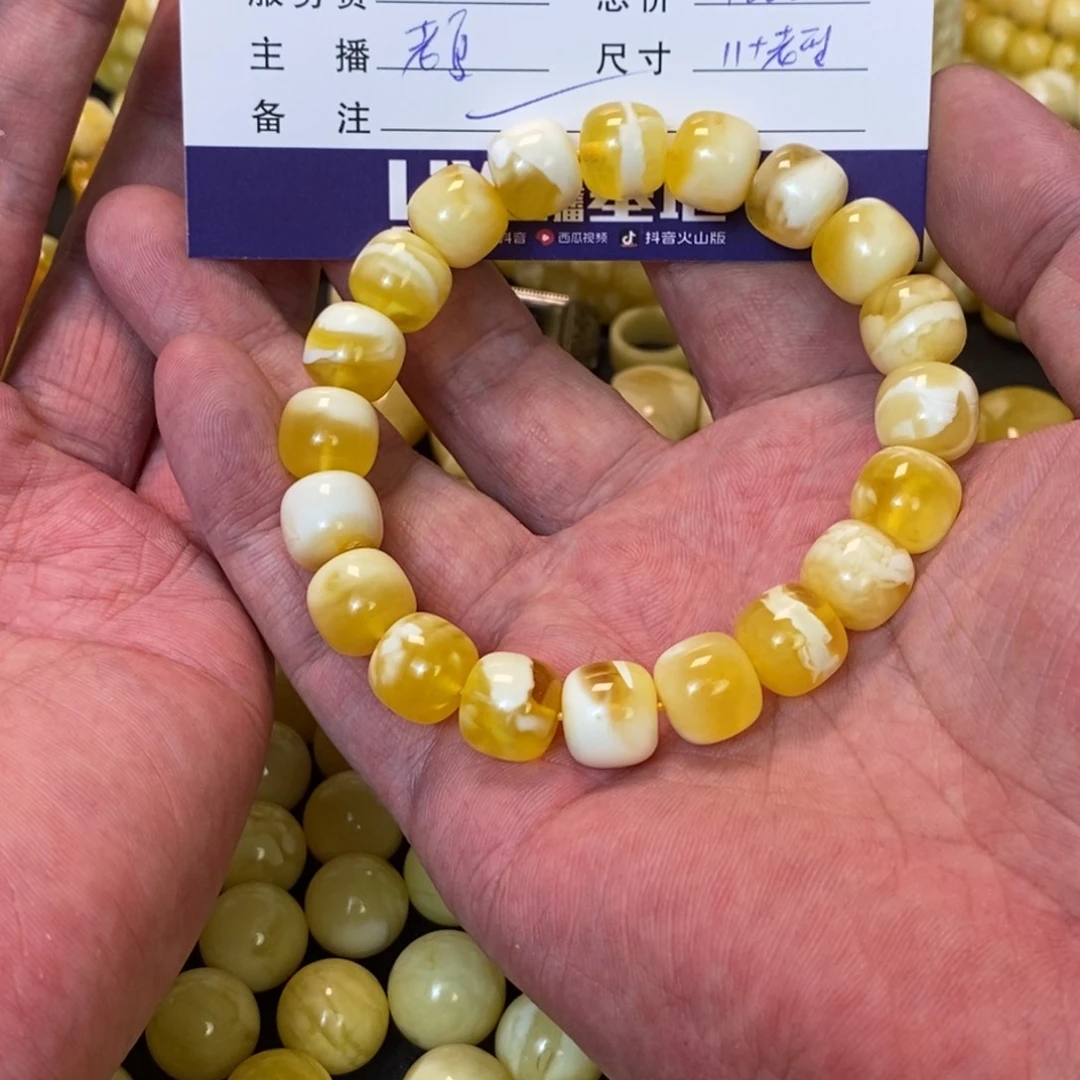 用***8蜜蜡未镶嵌珠宝奇石俄料金漆白老型手串