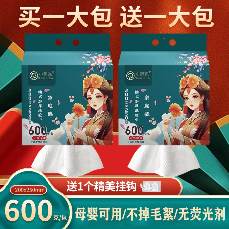【推荐】小棉哚国潮风加大加厚洗脸巾悬挂式棉柔巾珍珠纹大包洁面巾