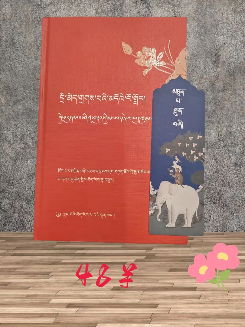 维摩诘经导读藏文版经典佛学书籍