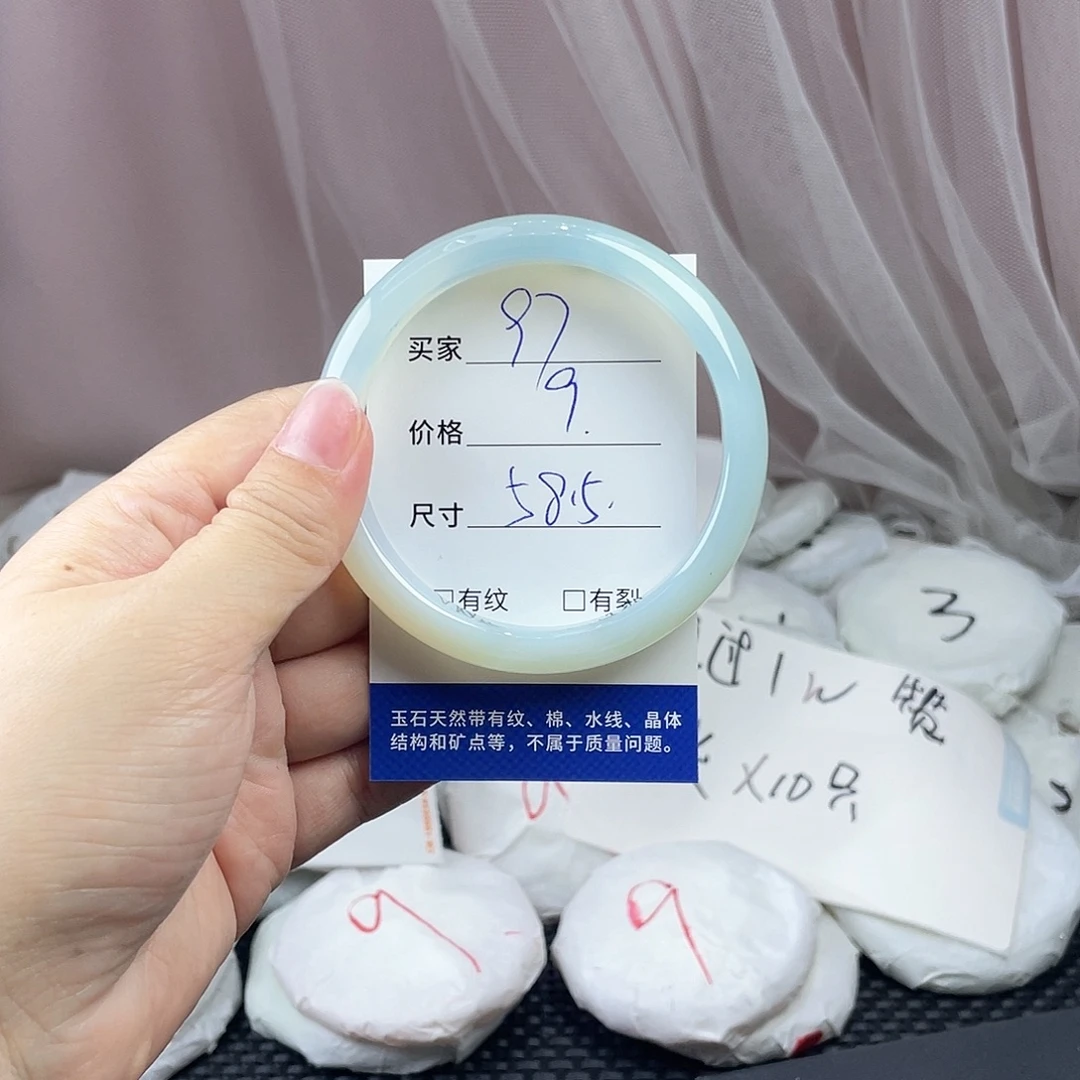 玛瑙/玉髓未镶嵌手镯97