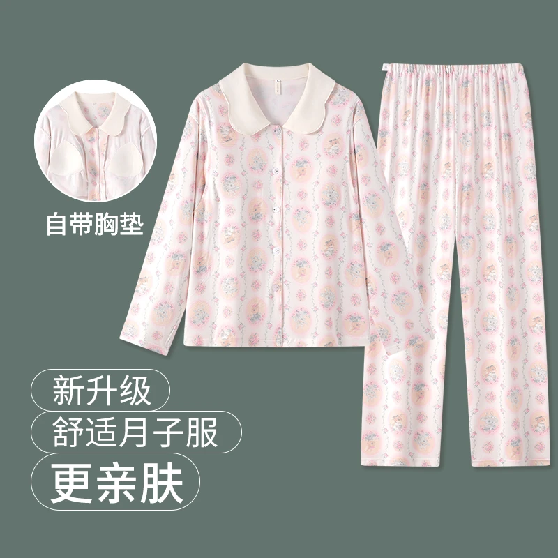 维雨莫代尔带胸垫月子服孕妇哺乳睡衣产后舒适家居服春夏薄款套装