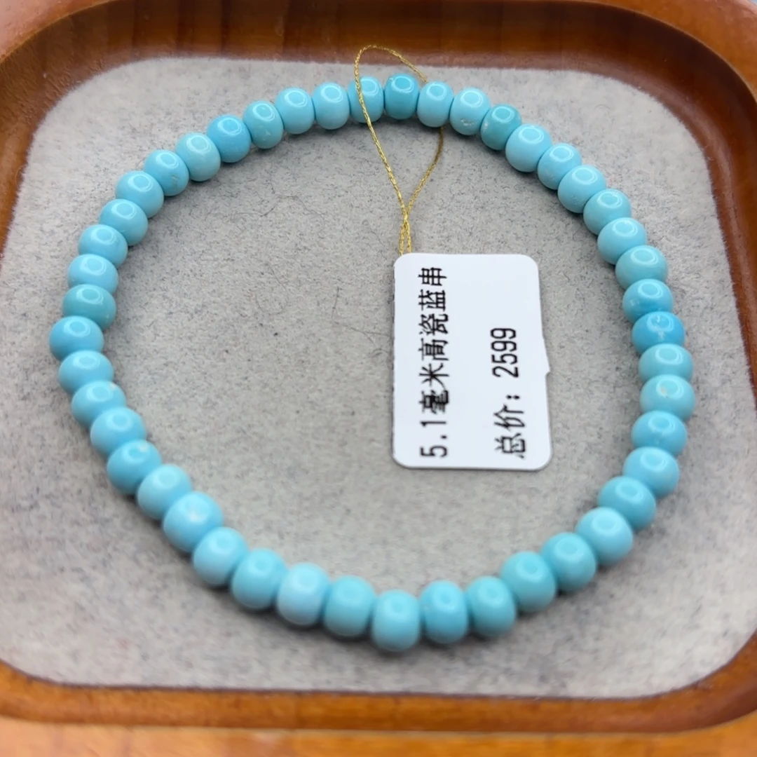 绿松石未镶嵌手链