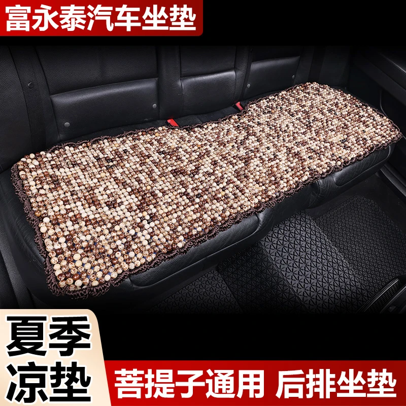 富永泰菩提子汽车坐垫后排凉垫无靠背通用单片透气座椅垫屁垫防滑
