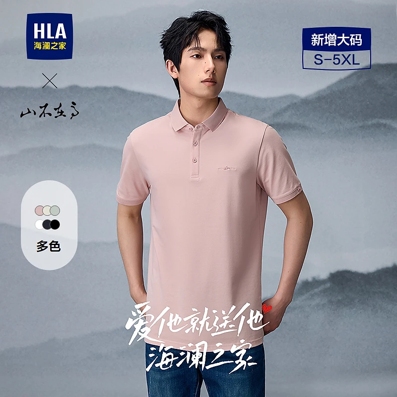 【微弹翻领】HLA海澜之家POLO男25新山不在高系列大码短袖春夏