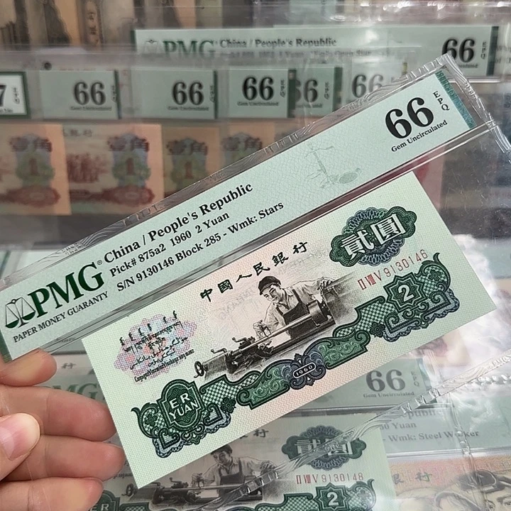 五星车工66分带4尾6