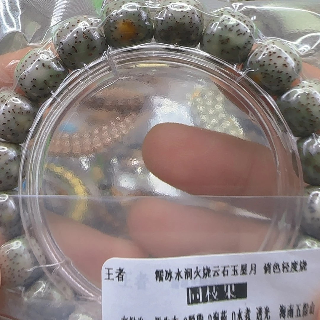 星月菩提手串187王者糯冰火烧云星月菩提12×11单圈