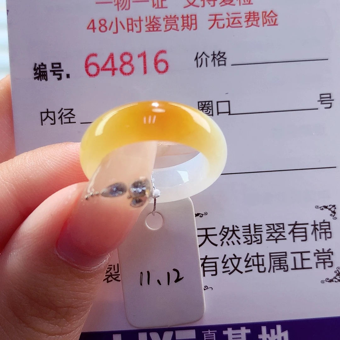 未镶嵌戒圈翡翠天然
