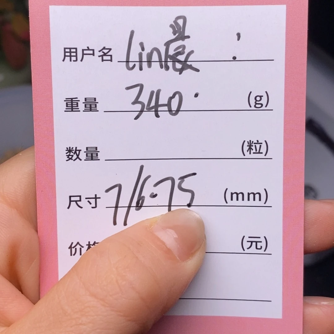 l****柏香籽/百香籽吊坠