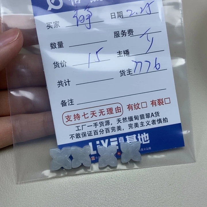 翡翠手串未镶嵌静圆珠