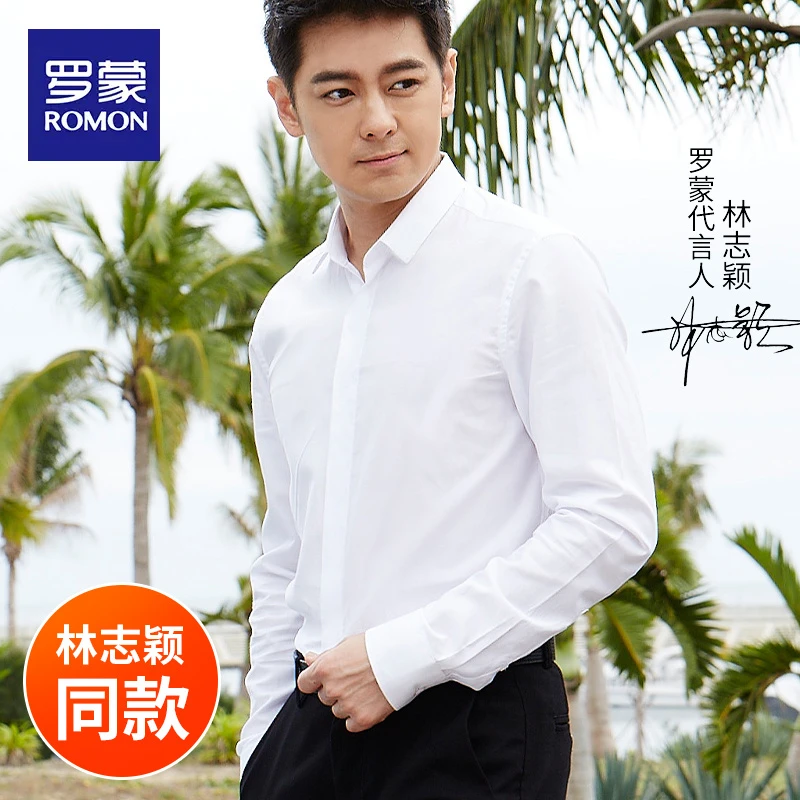 罗蒙男士长袖衬衫2025新款职业正装上班商务休闲白色衬衣男款免烫