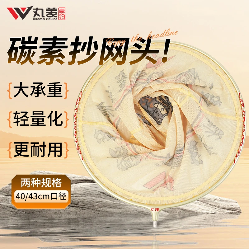 丸美新款太空熊猫猛攻稳碳素43厘米，40厘米深27厘米抄网头