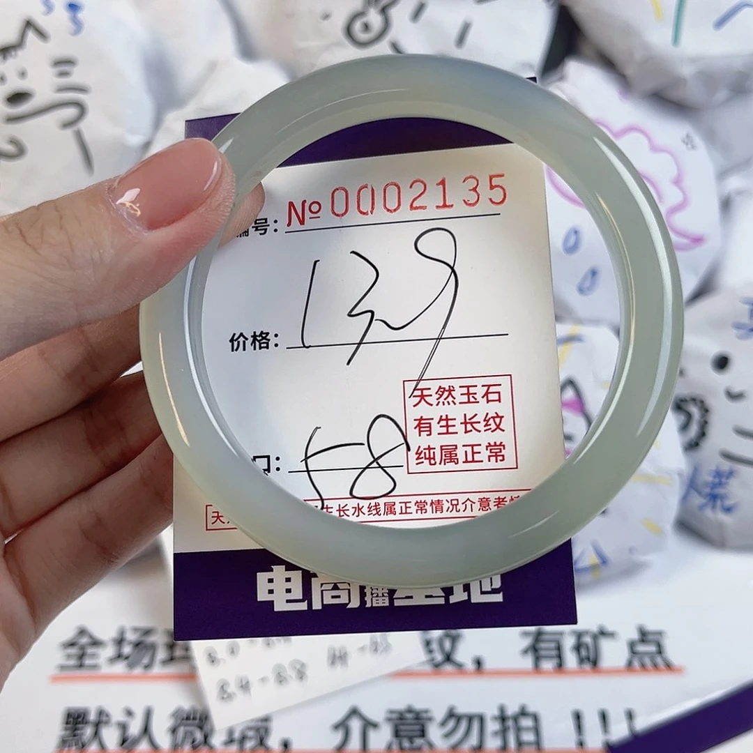 玛瑙/玉髓手镯未镶嵌2135