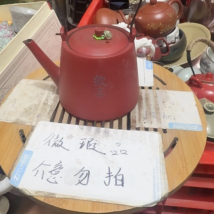瑕疵品介意不要下单紫砂