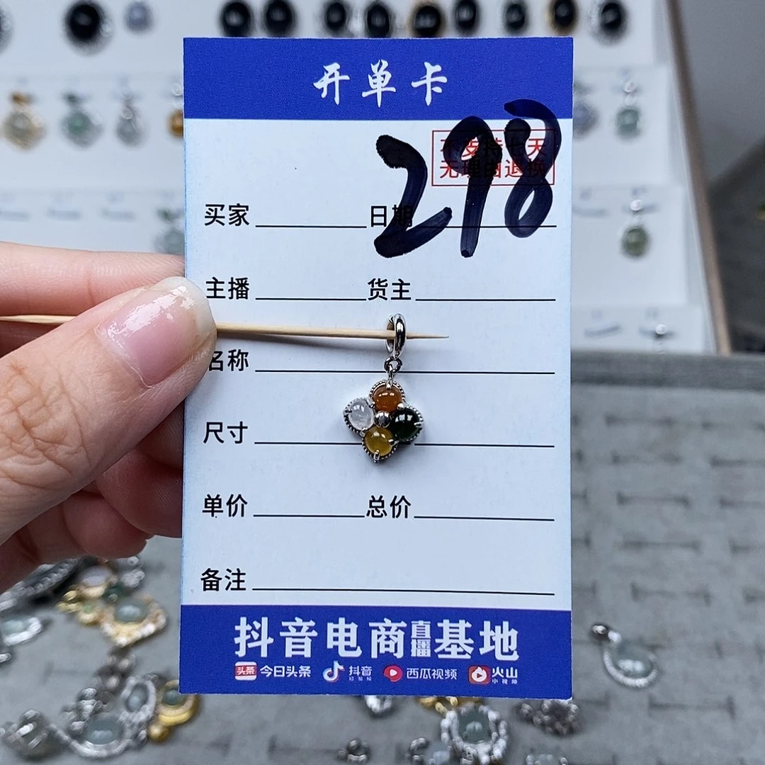 未镶嵌戒指翡翠吊坠