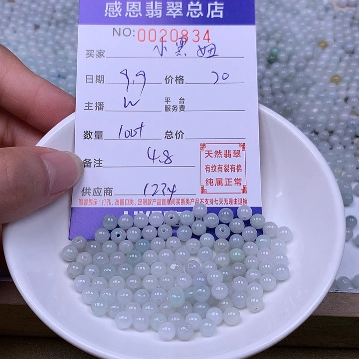 L***妞未镶嵌手链翡翠翡翠