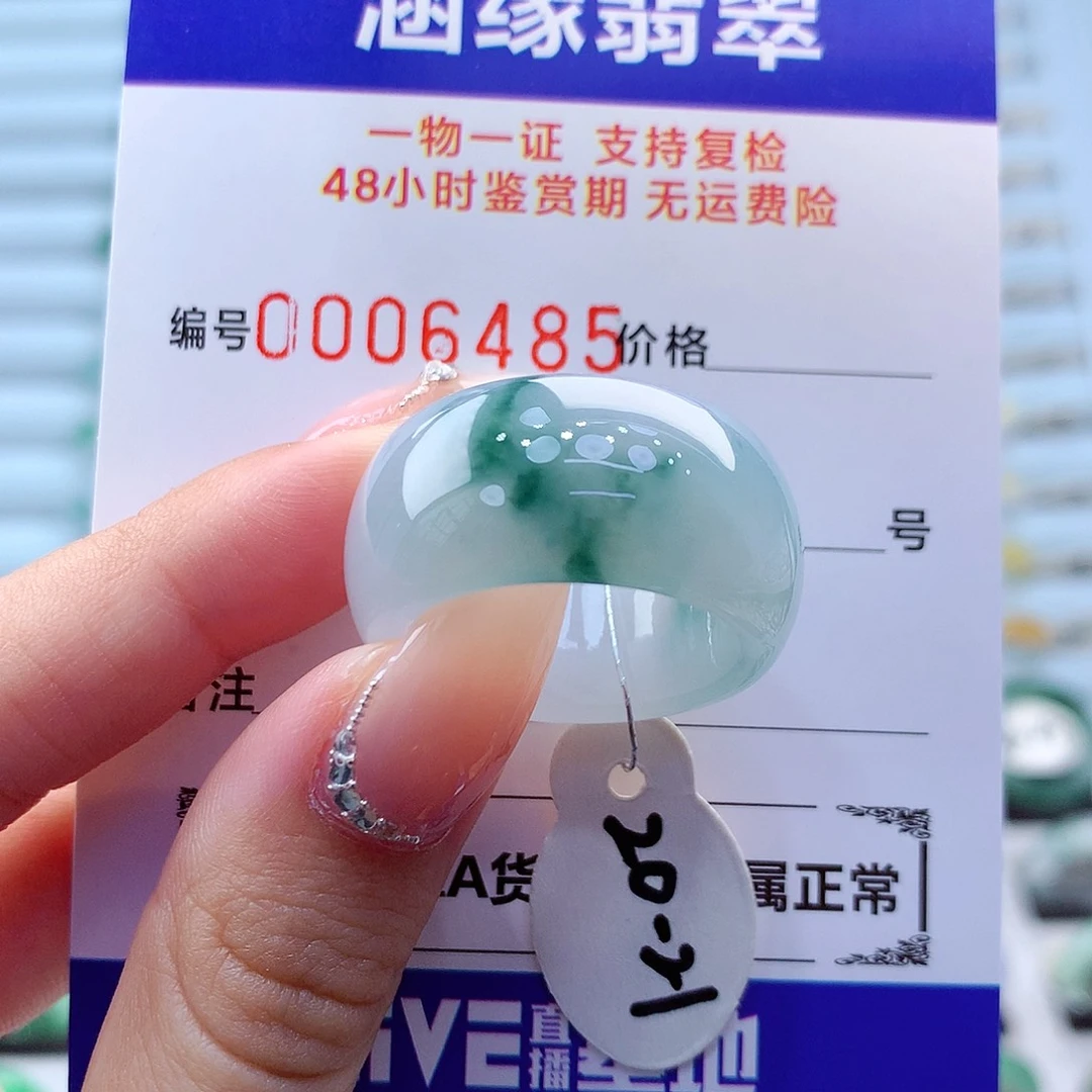 翡翠戒指未镶嵌翡翠