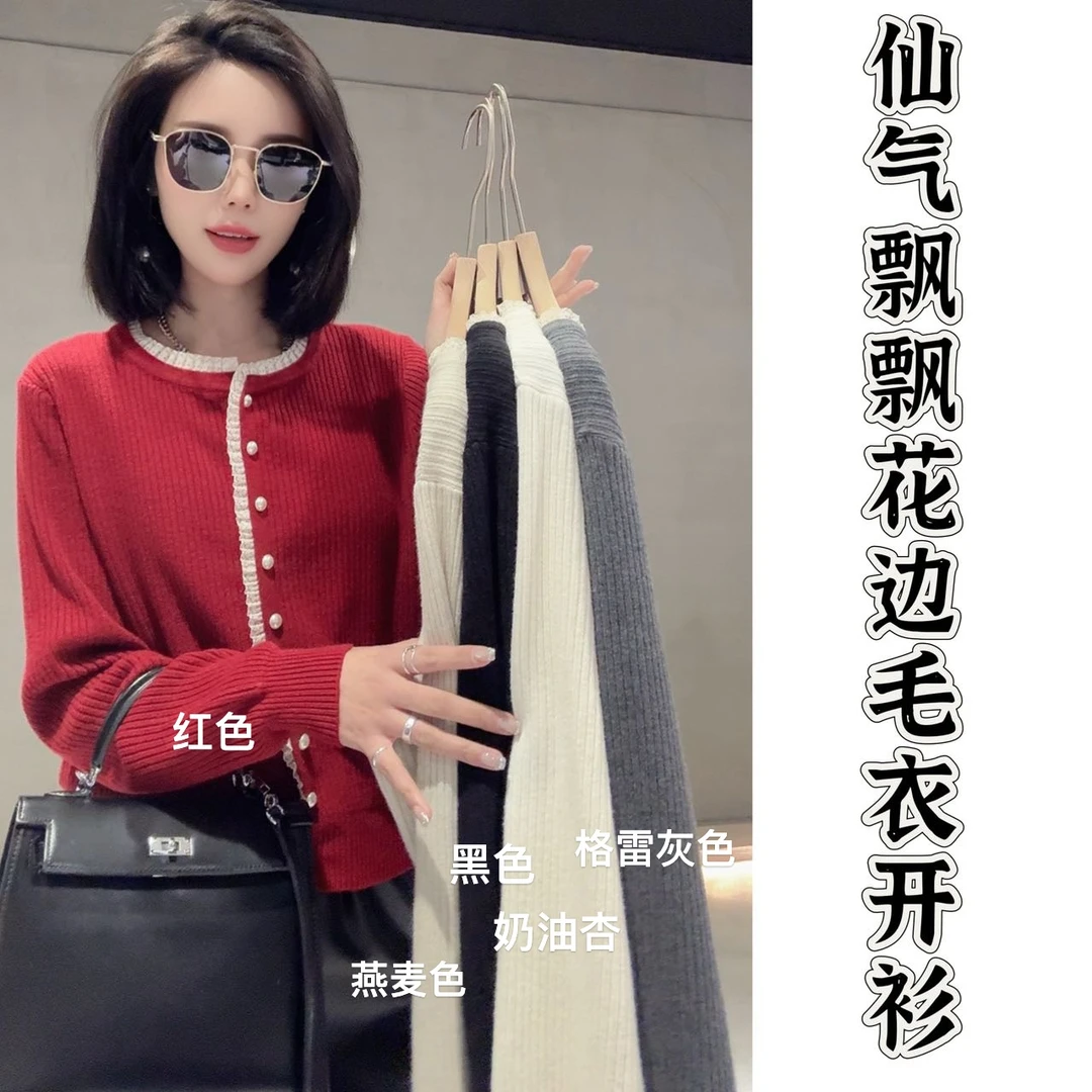 【寒泽自制】欧洲站“仙气飘飘”蕾丝花边毛衣开衫50311