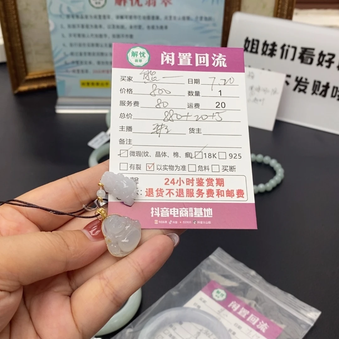 翡翠18K金镶嵌颈饰熊*