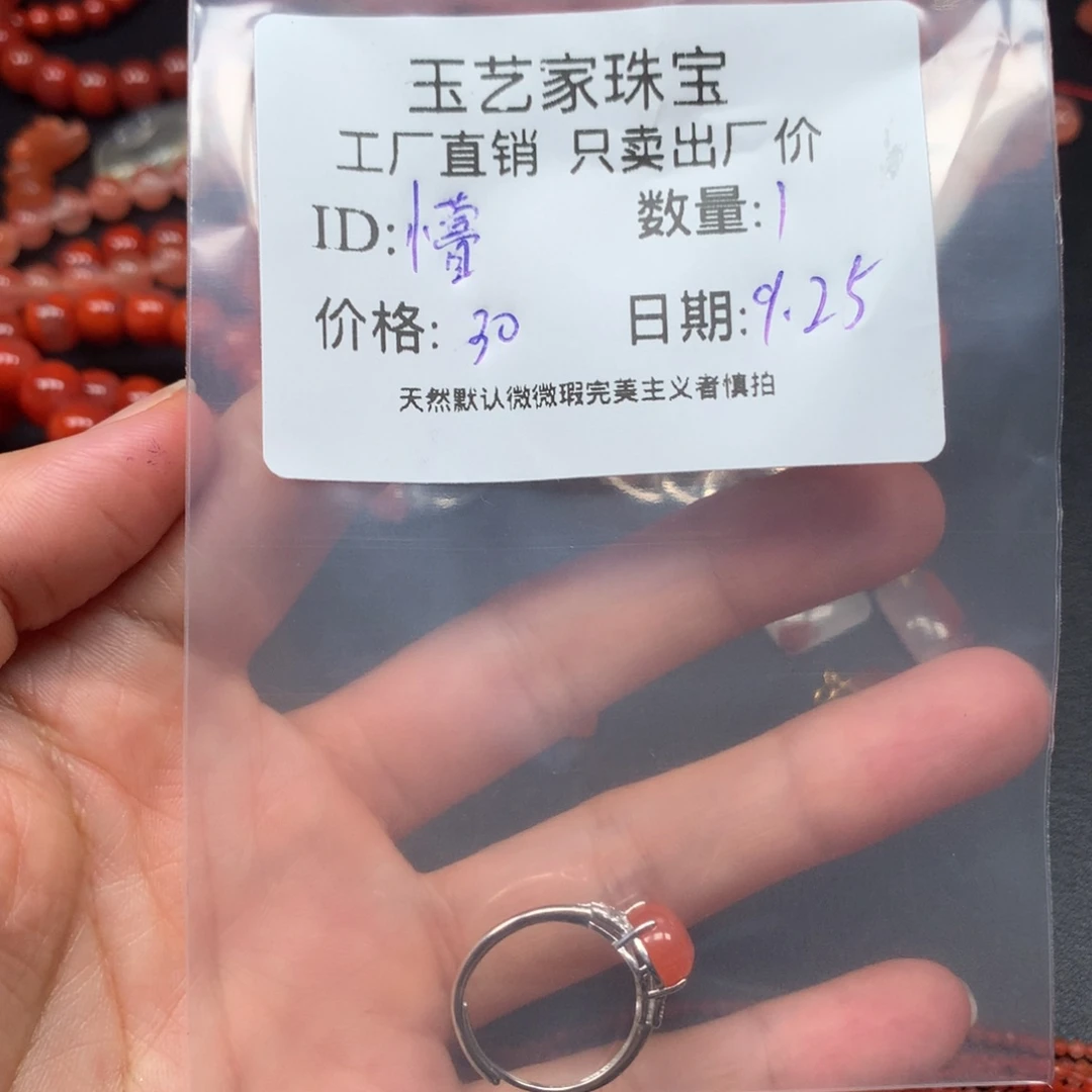 懵***年南红玛瑙未镶嵌手链