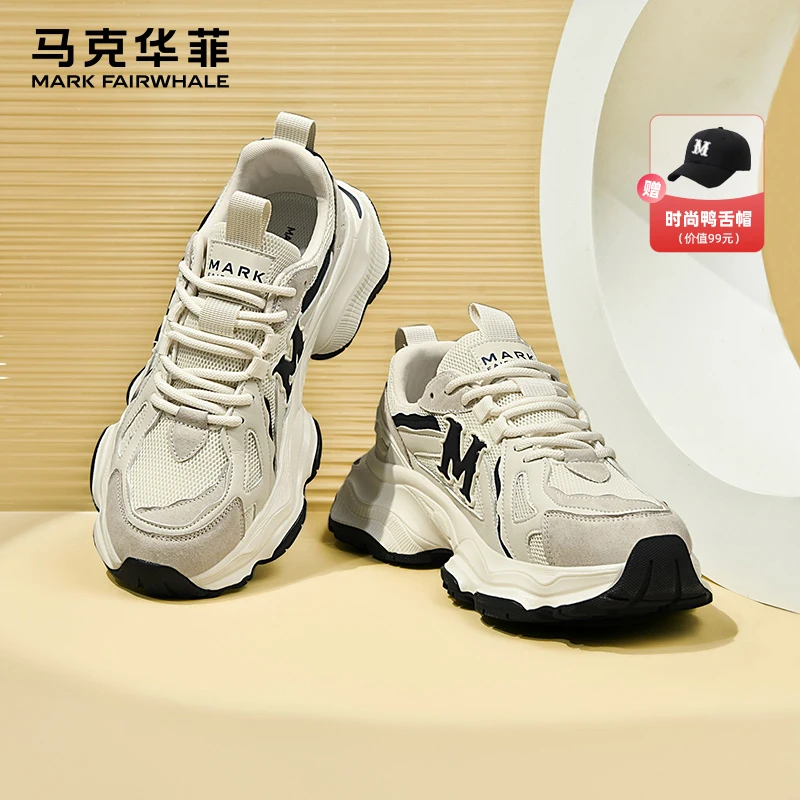 马克华菲男鞋2025新款运动鞋老爹鞋百搭情侣鞋女流行增高休闲鞋子