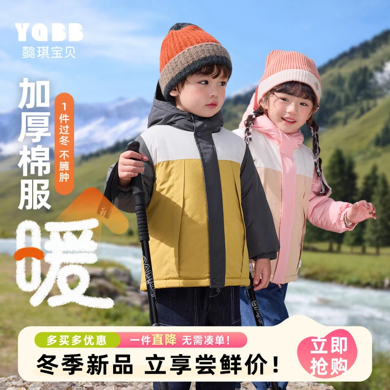 【懿琪宝贝】懿琪宝贝儿童棉服加绒加厚冬季宝宝外套保暖婴儿