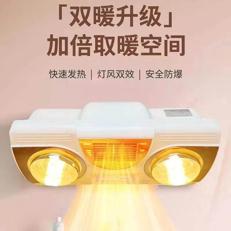 壁挂浴霸卫生间灯暖风暖一体免打孔挂壁防爆取暖灯泡防水浴室挂墙
