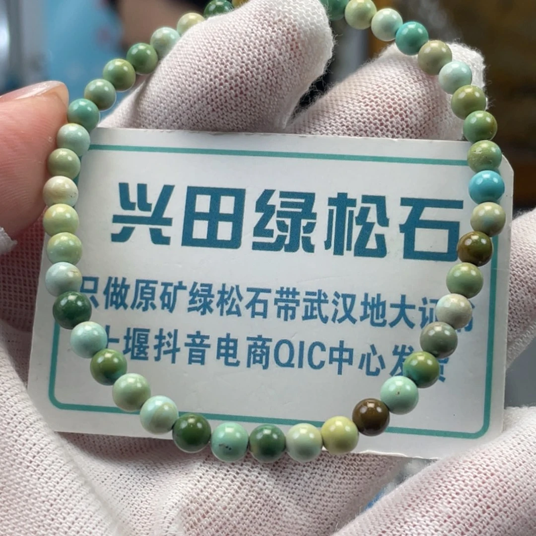 绿松石未镶嵌挂件