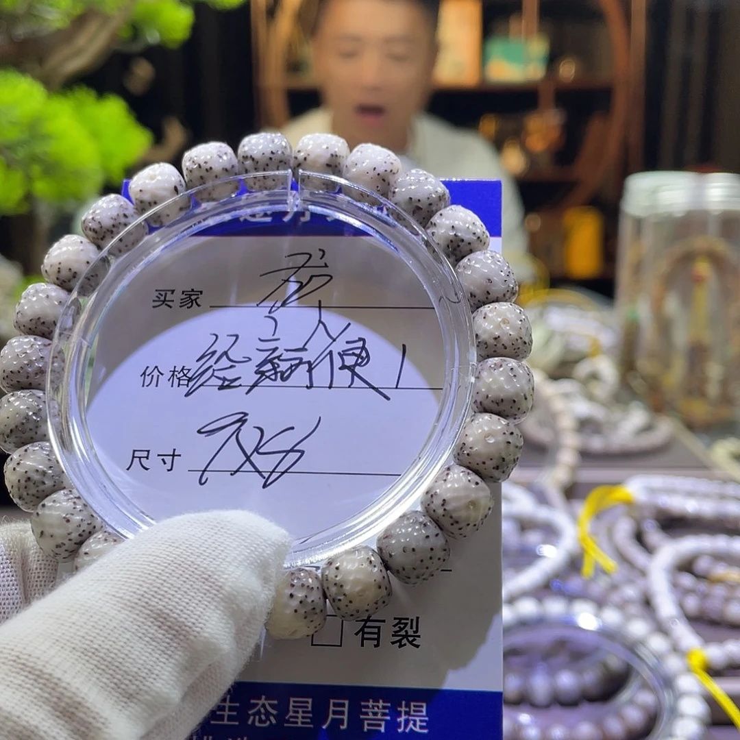 星月菩提吊坠龙鳞014