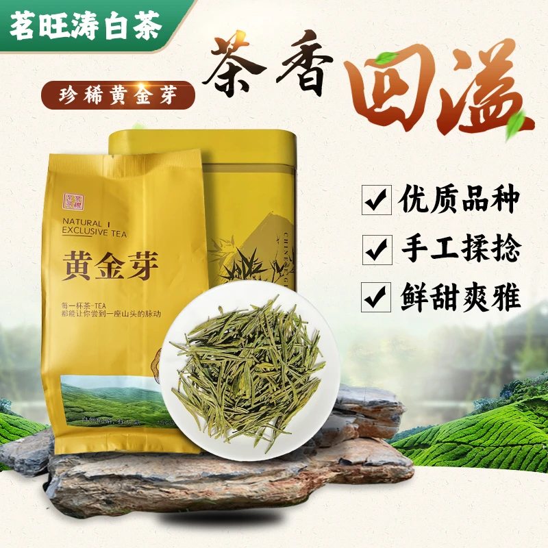 【2025明前茶】茗旺涛 新茶绿茶/浓香型栗香/凤形/奶白黄金芽