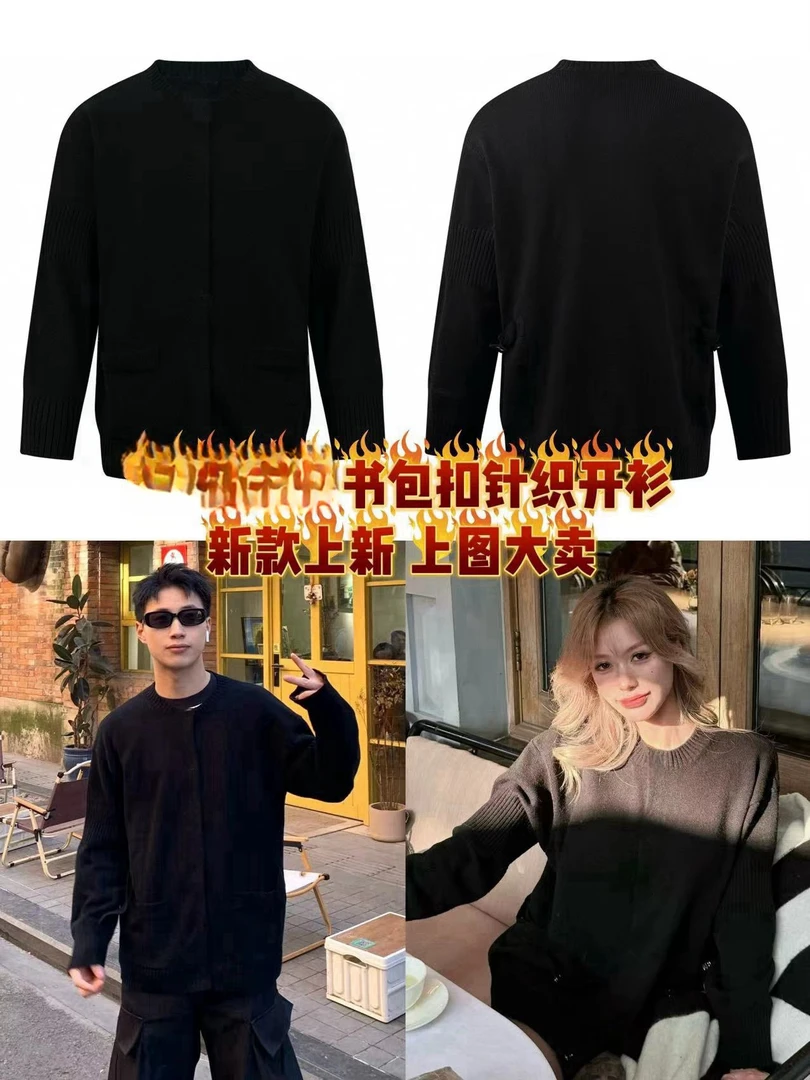 金属扣针织开衫毛衣 【平衡规则】