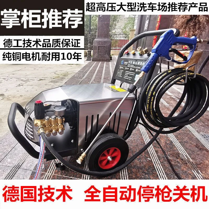 黑猫力威超高压洗车机220v商用洗车店大功率水刷车泵自动清洗机