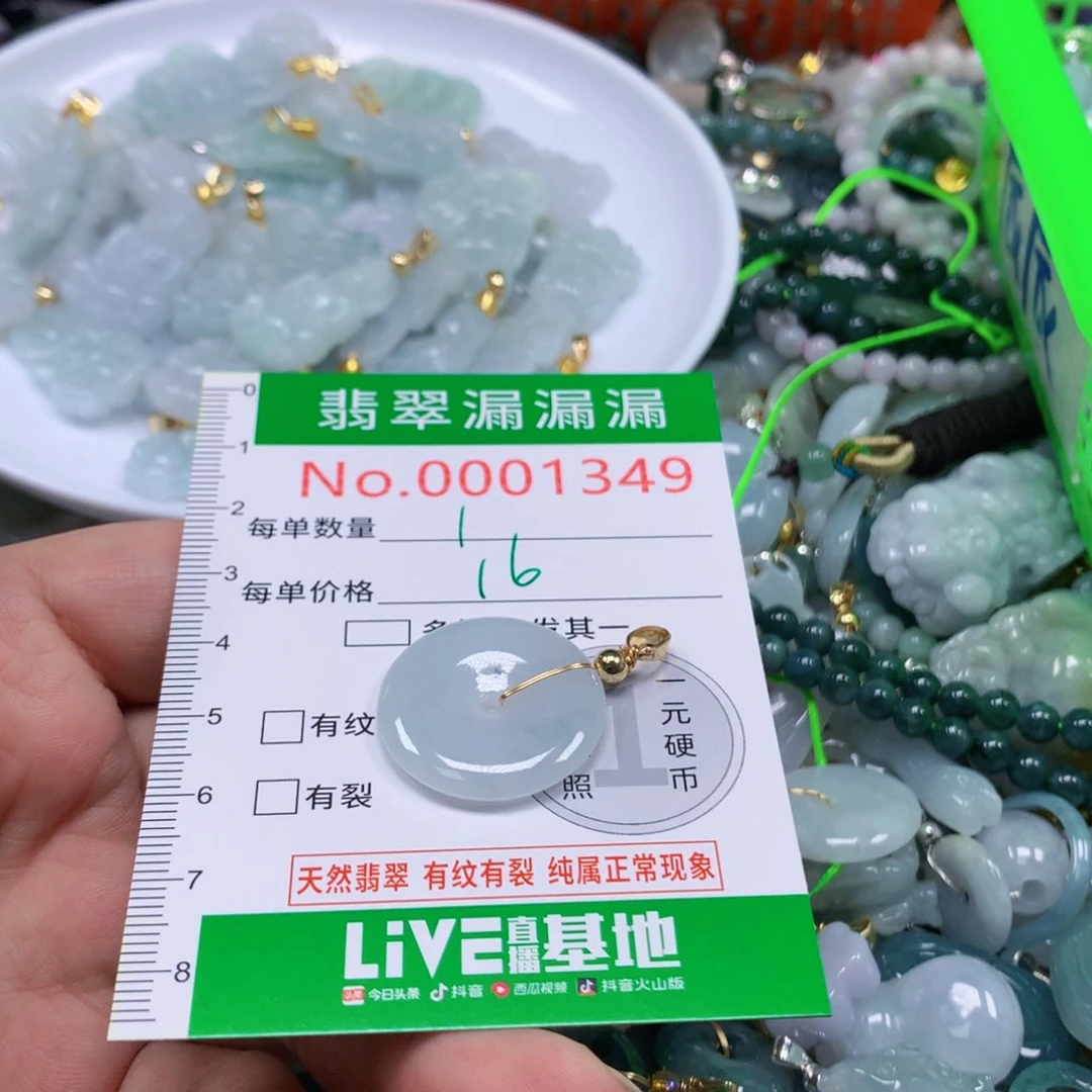 吊坠(不含链)未镶嵌翡翠