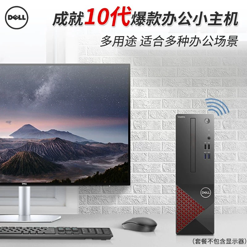 9新 Dell/戴尔 戴尔3681十代办公家用商用小主机迷你台式电脑高配