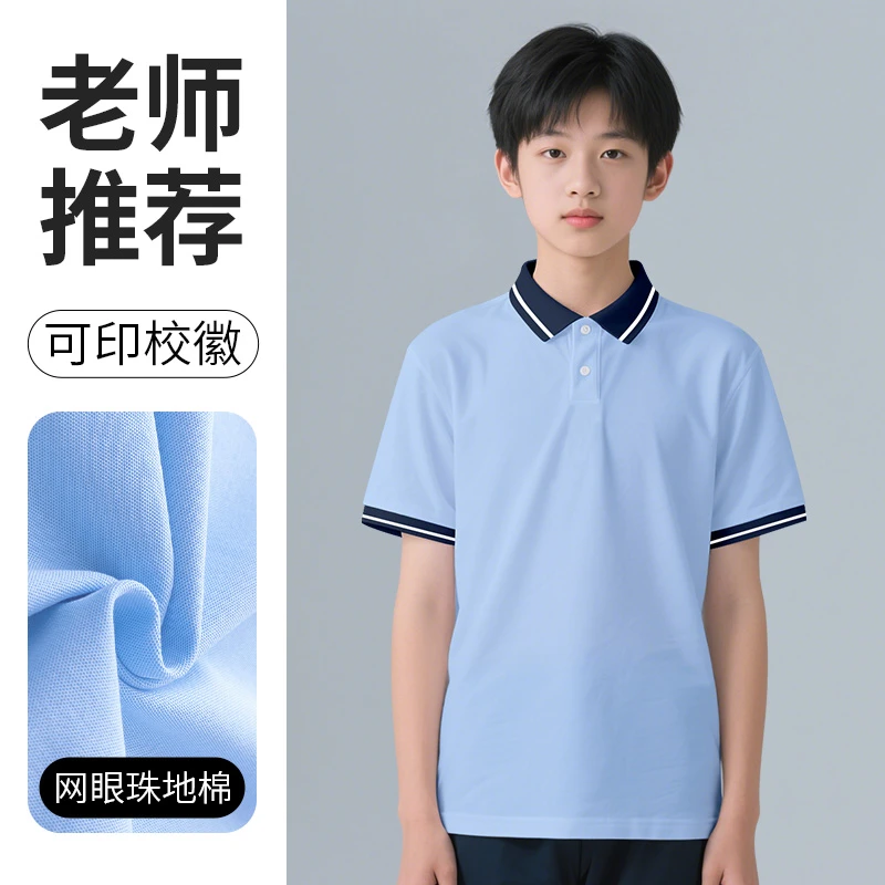 夏季男女童浅蓝色短袖T恤翻领中大儿童POLO衫初中小学生校服班服