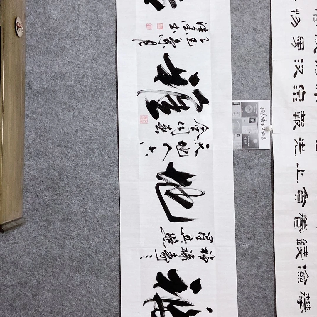 书法老师书画作品
