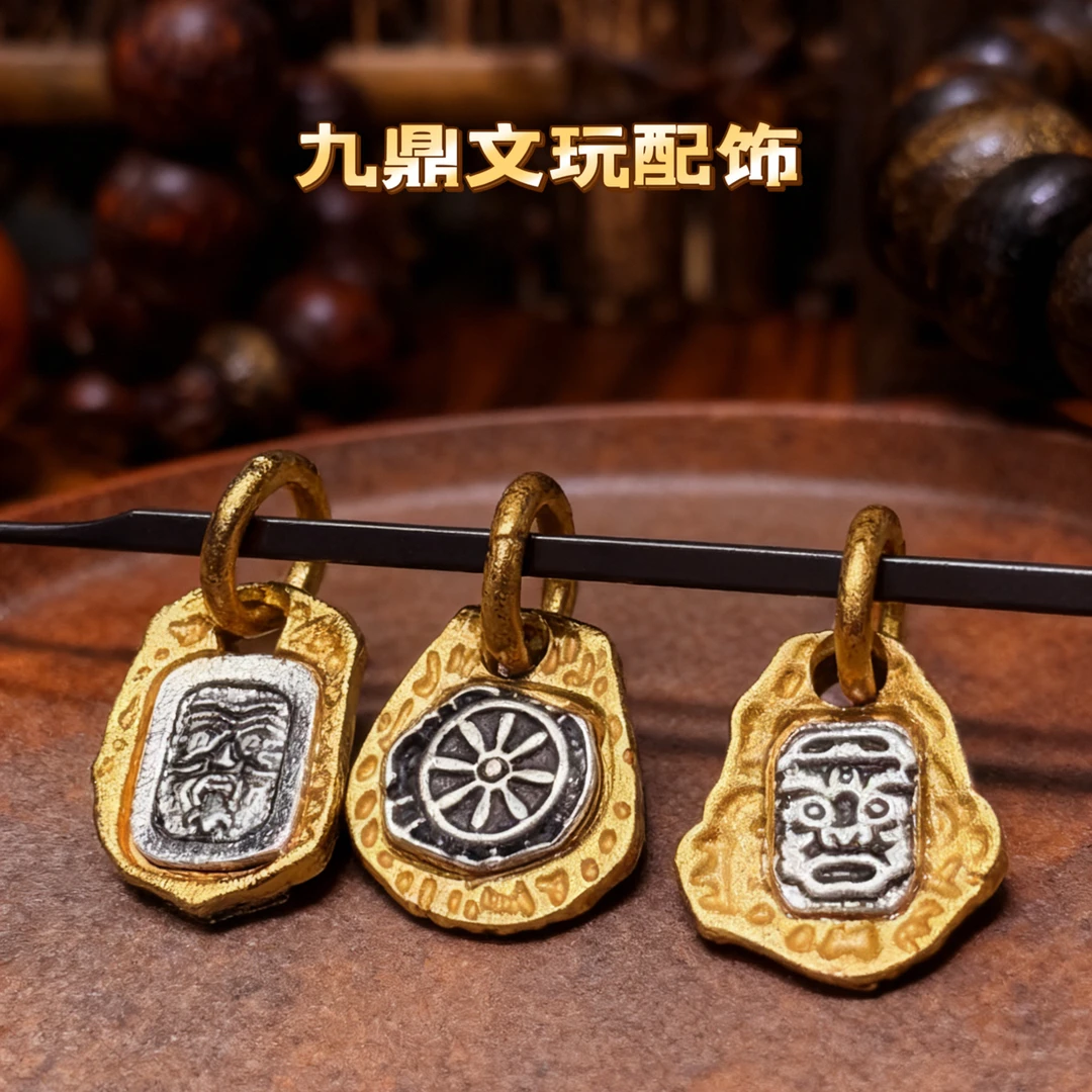 03款莎莎扎基拉姆侧挂扣古风挂件做旧复古民族风手串手持108侧挂