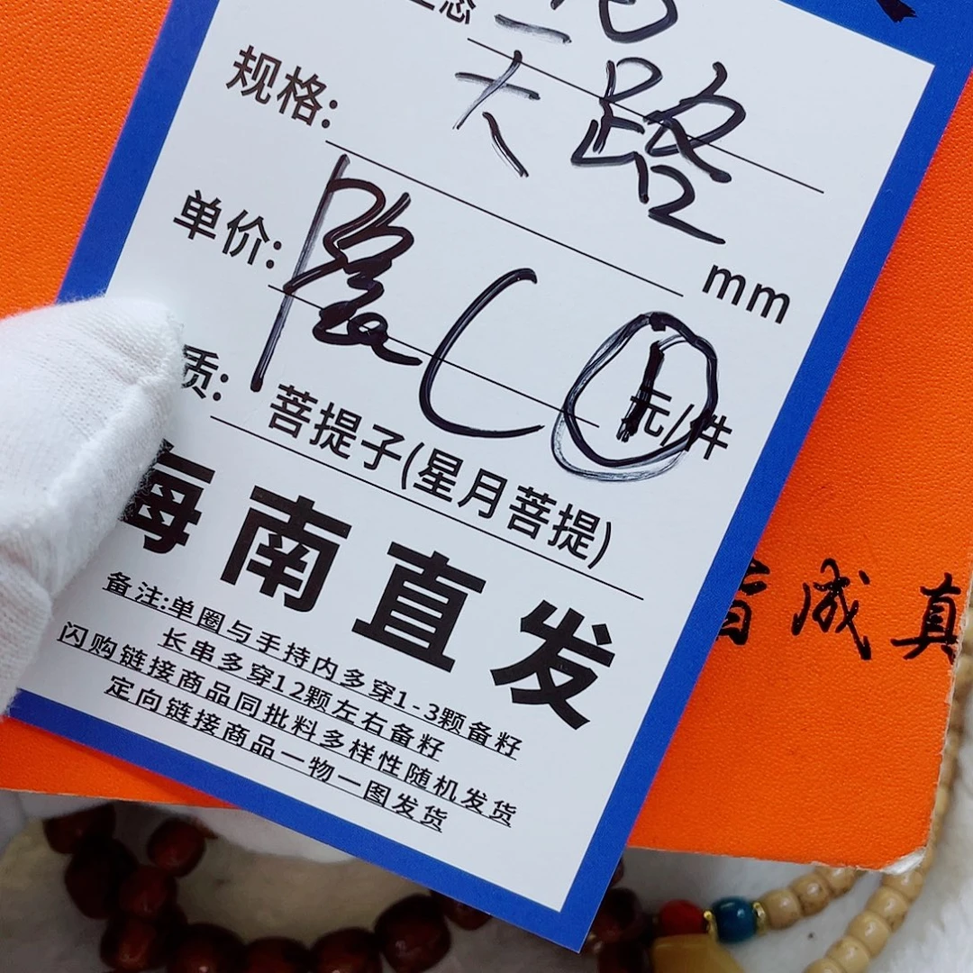手串星月菩提9rtttttttttttt
