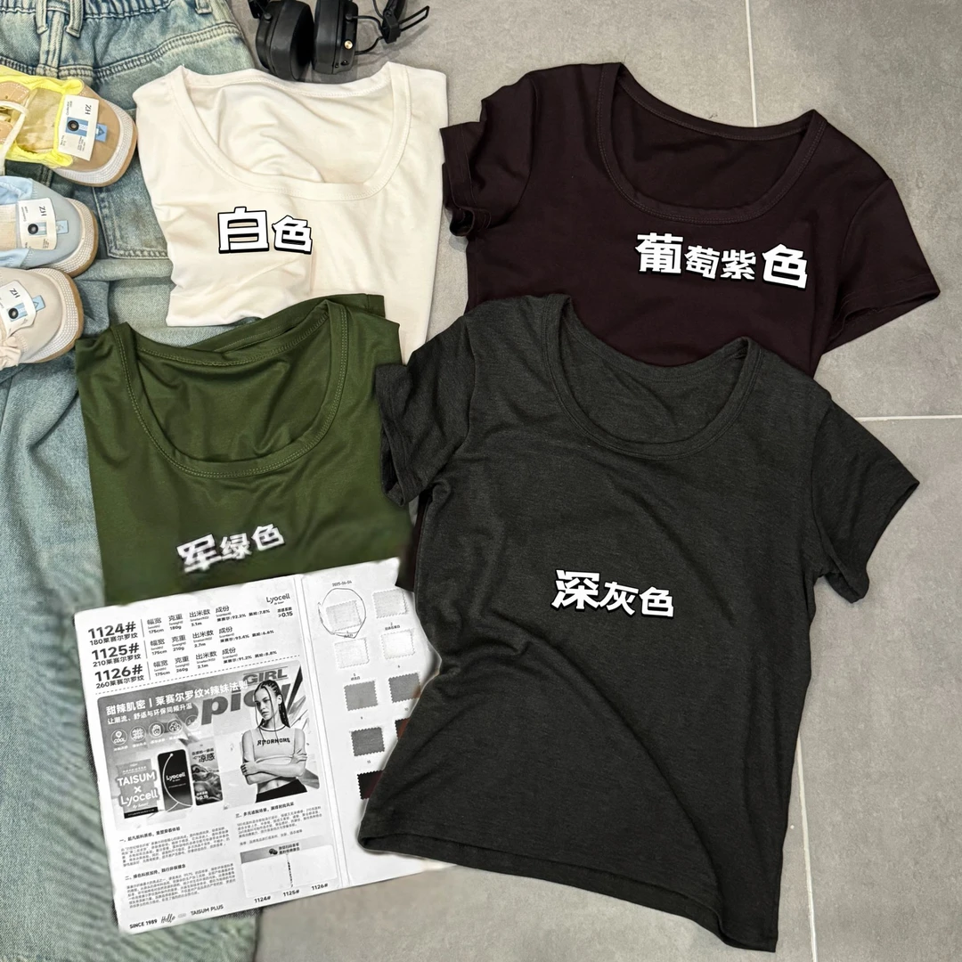 【莱赛尔天丝+冷感面料】U型领短袖透气百搭T恤