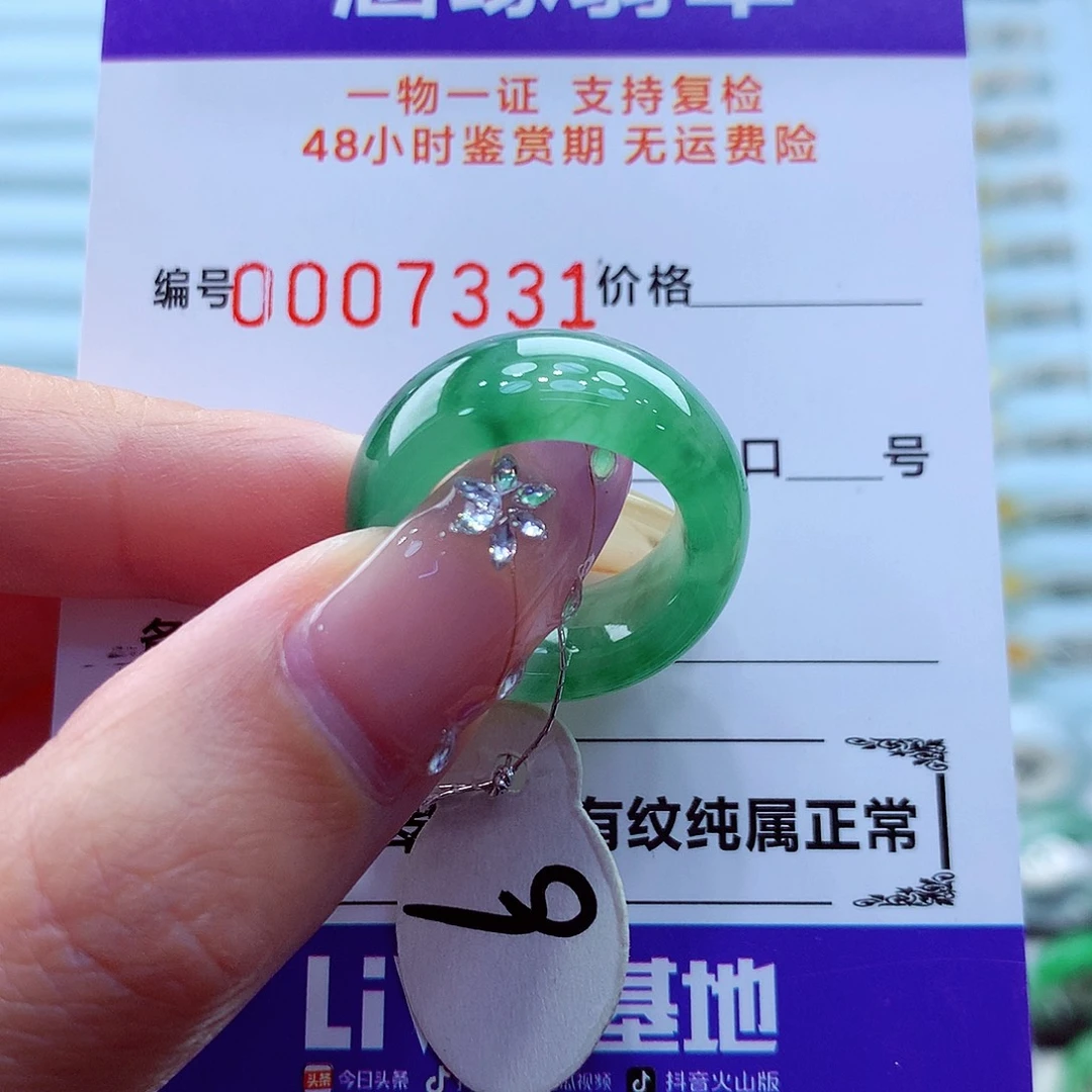 未镶嵌戒指翡翠翡翠