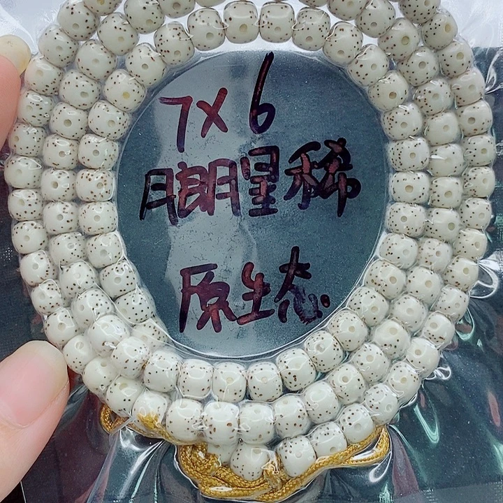 挣***子星月菩提吊坠7的尺寸