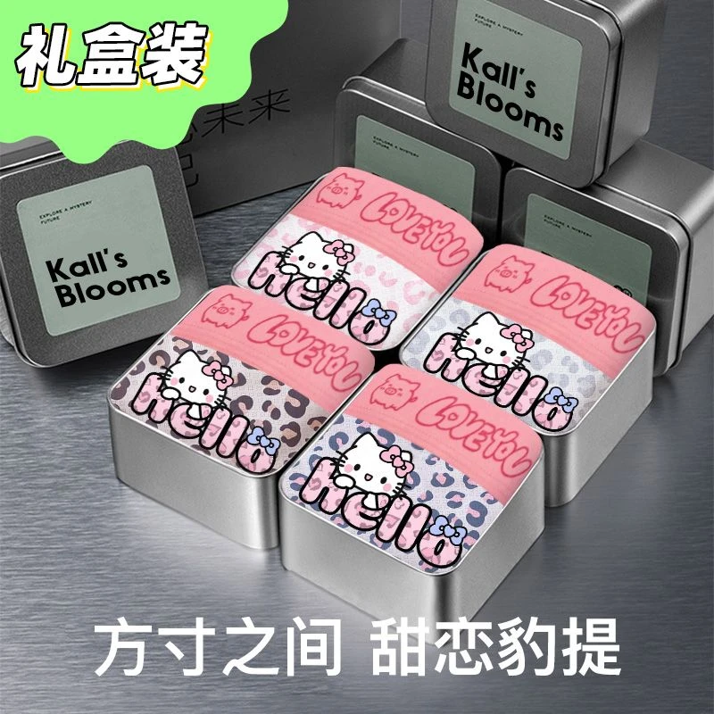 【礼盒装】KT内裤~秋冬男士内裤衩10A抗菌哈喽卡通可爱粉色平角裤头