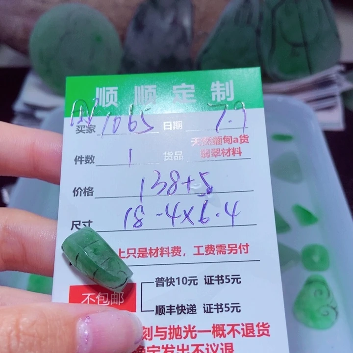 【闪购商品】定制翡翠未镶嵌用****9